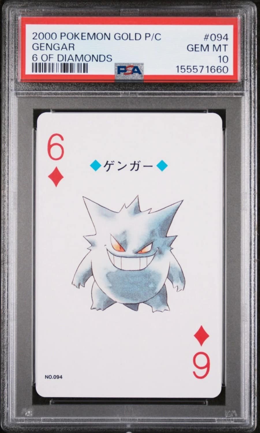 Gengar