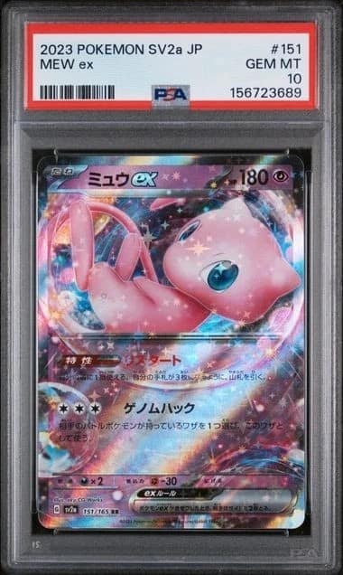 Mew Ex