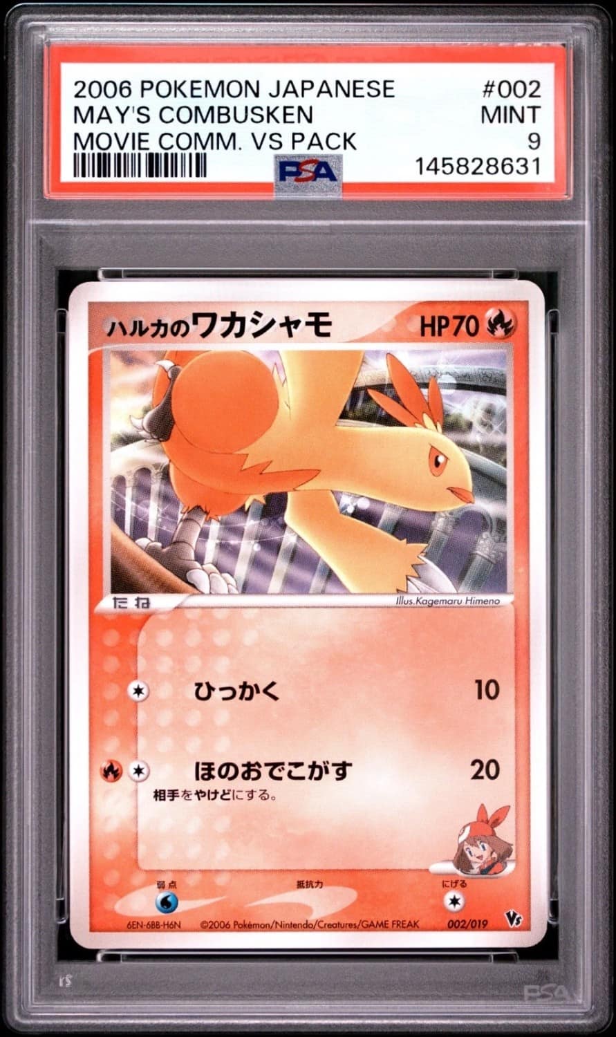 May'S Combusken