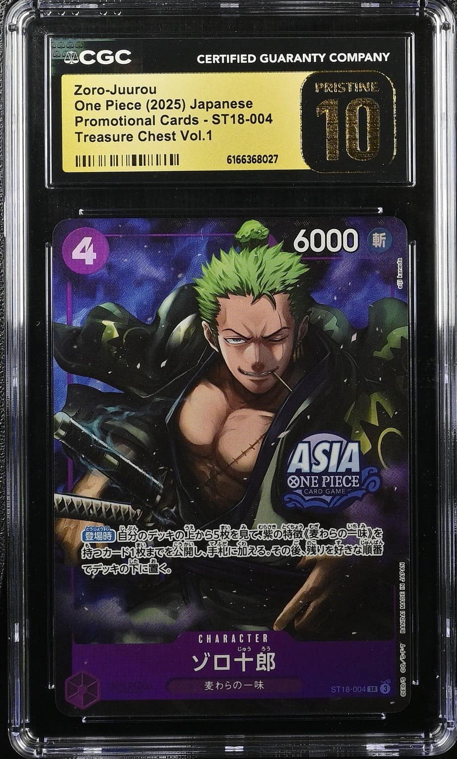 Zoro-Juurou