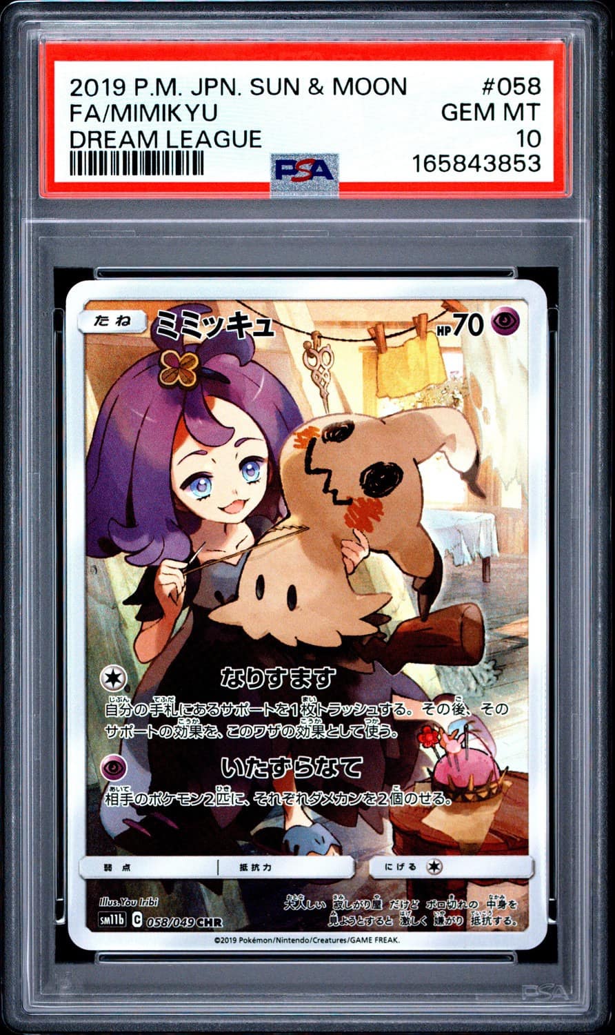 Mimikyu