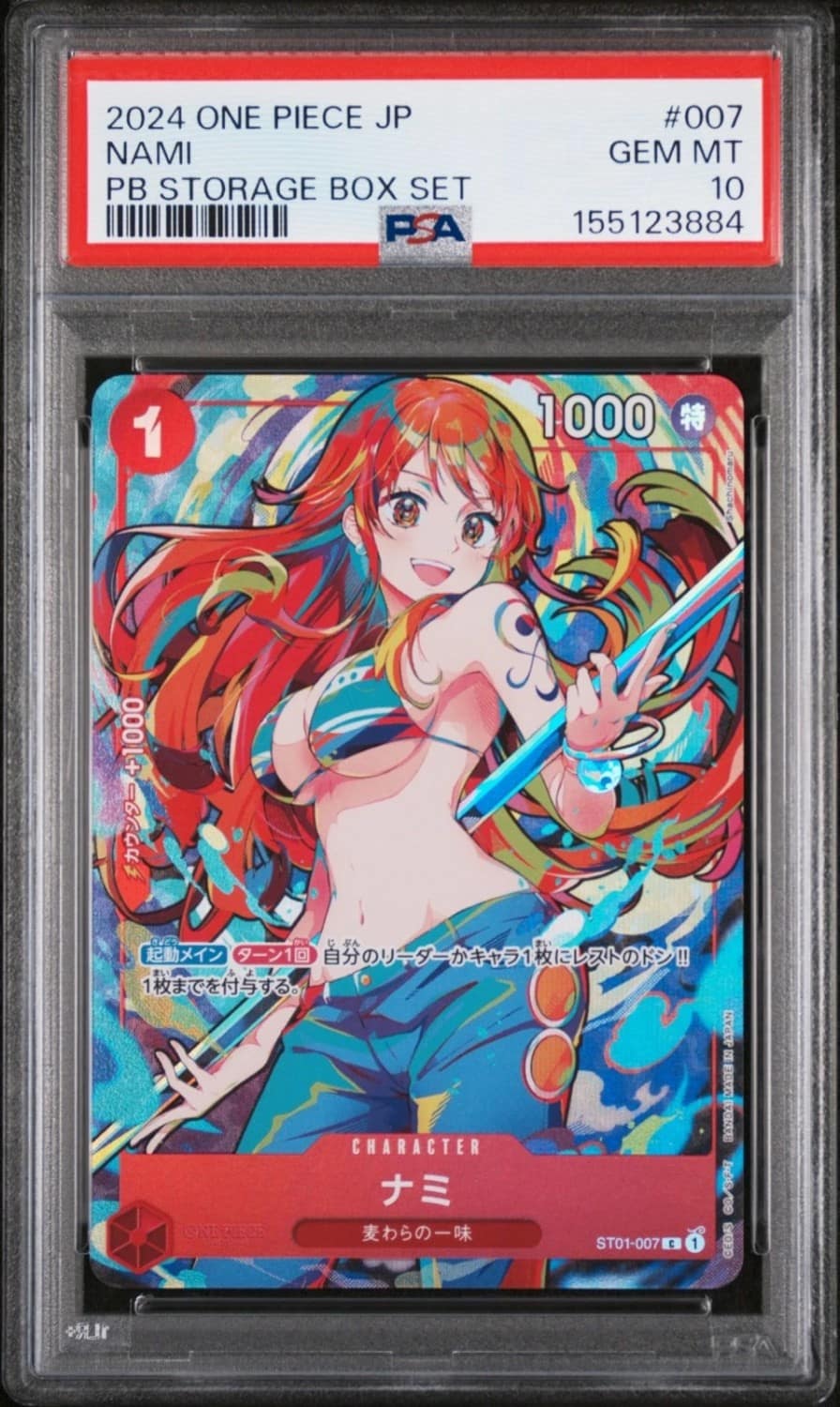 Nami