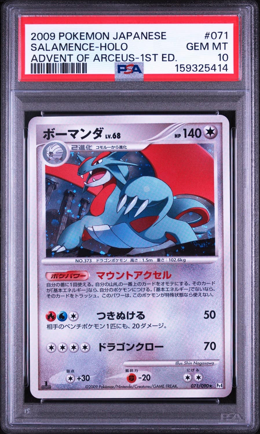 Salamence
