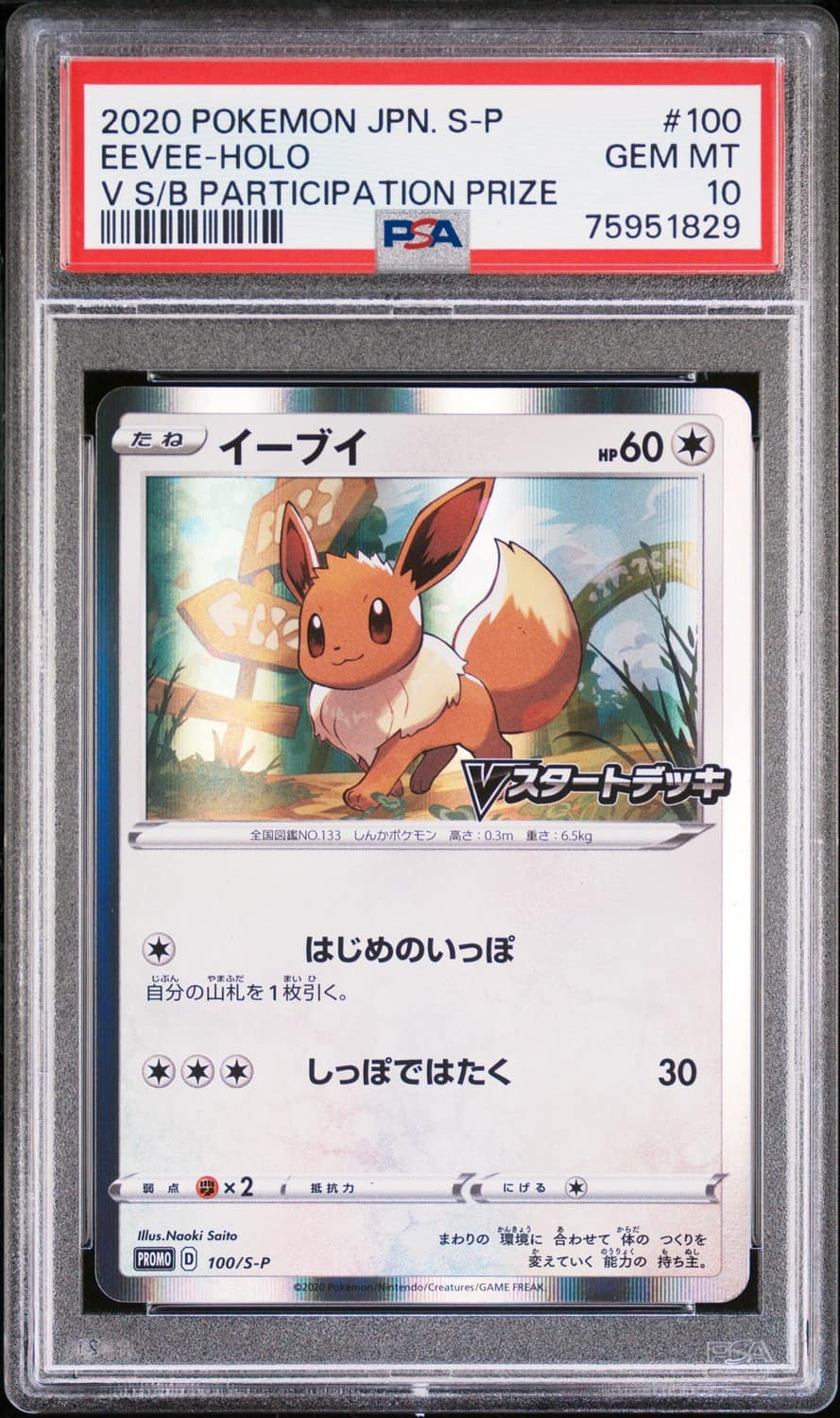 Eevee
