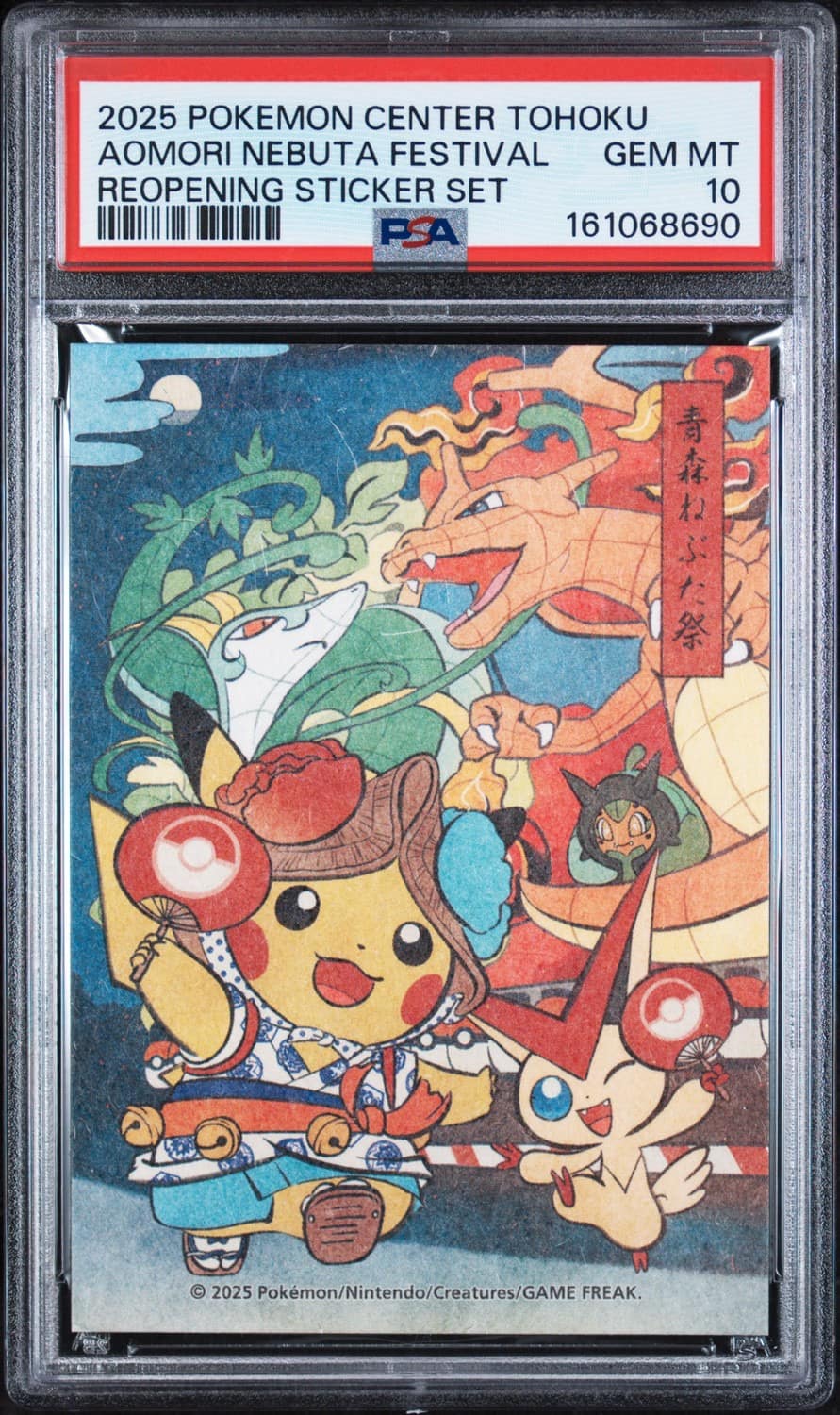 Aomori Nebuta Festival