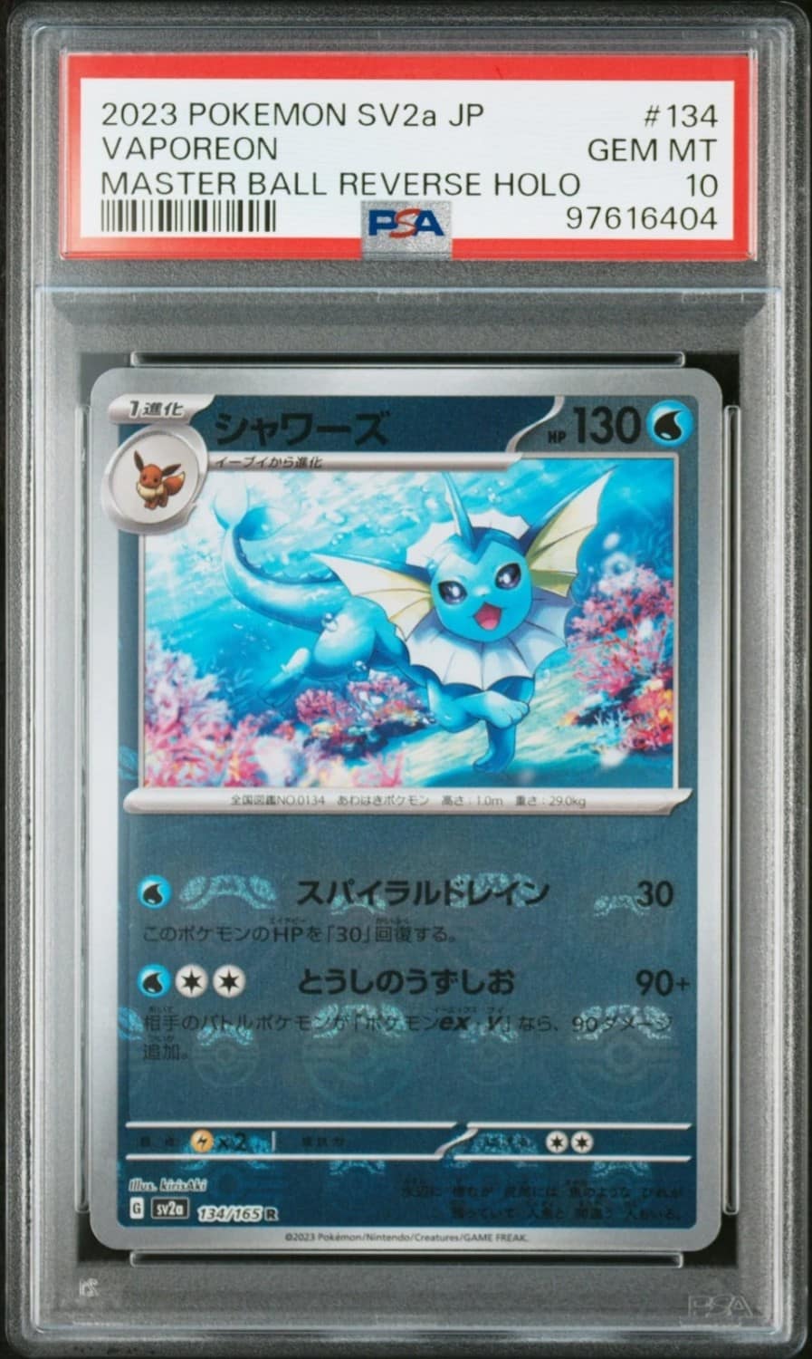 Vaporeon