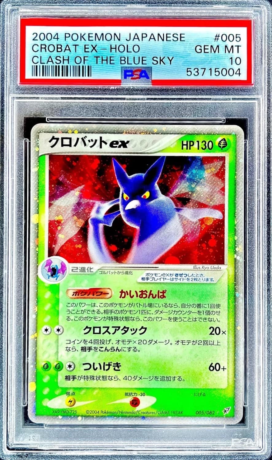 Crobat Ex