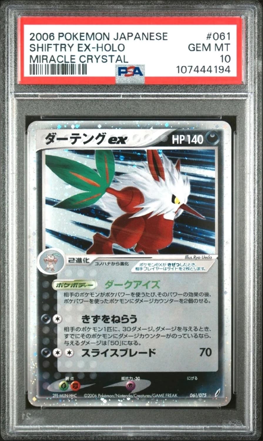 Shiftry Ex