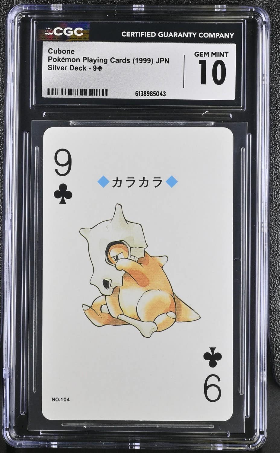 Cubone
