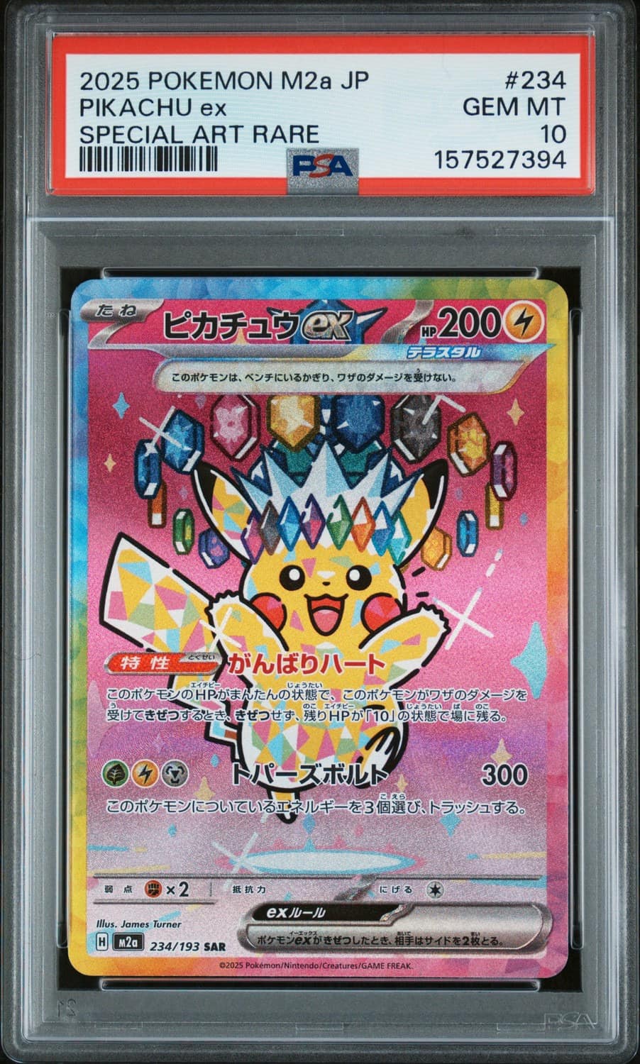 Pikachu Ex