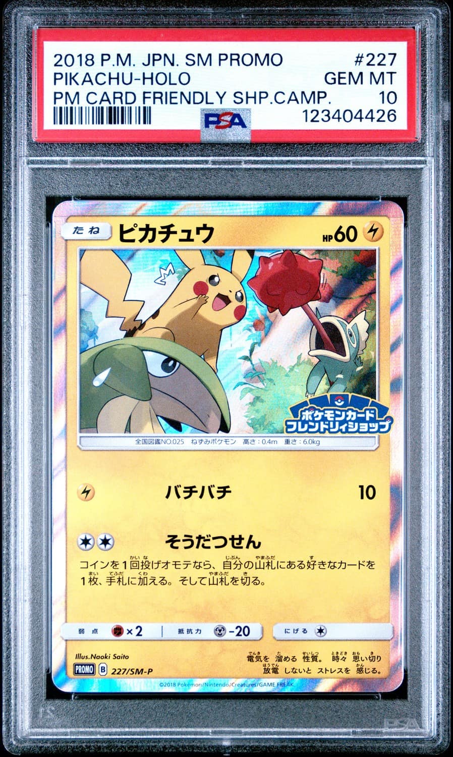 Pikachu