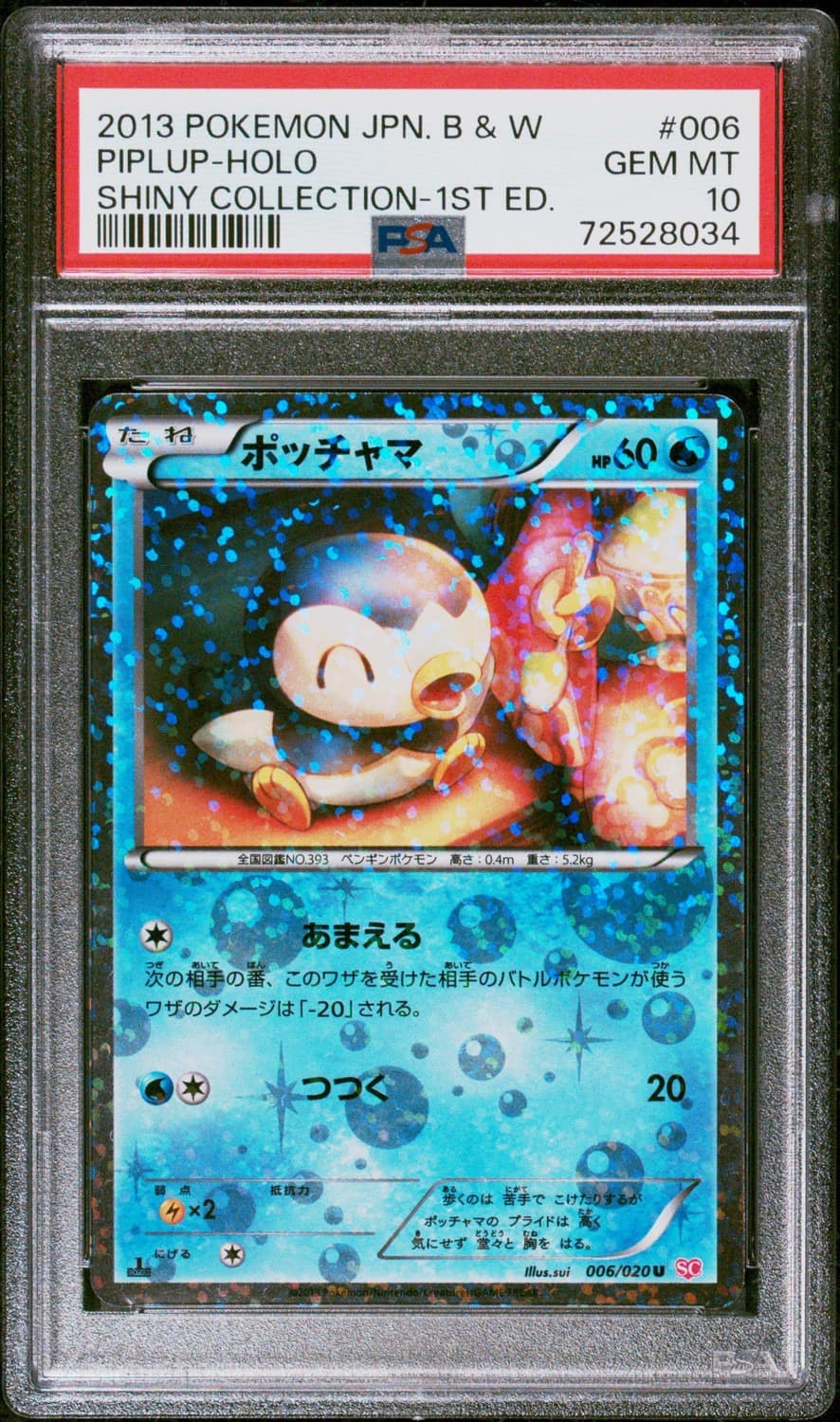 Piplup