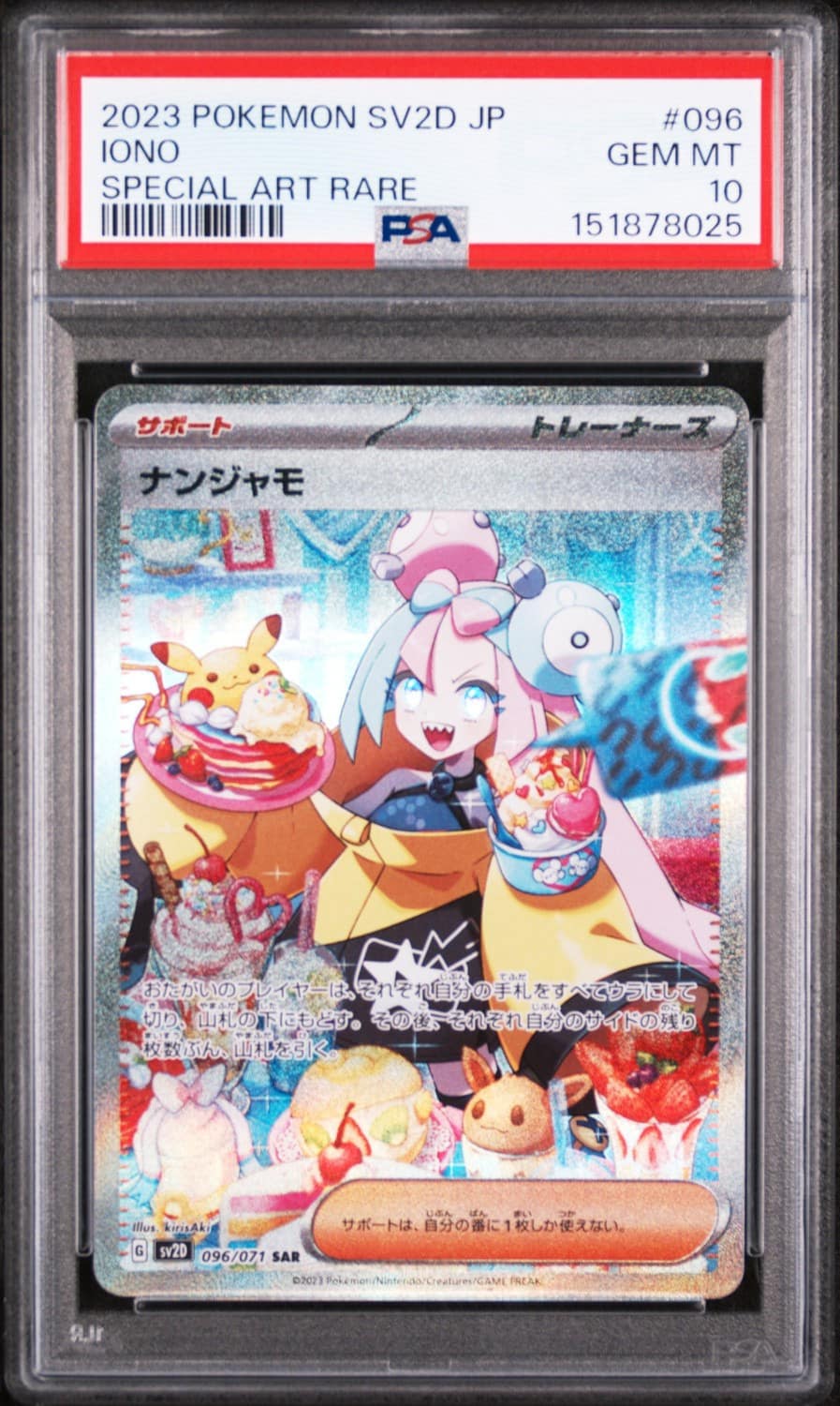 Iono