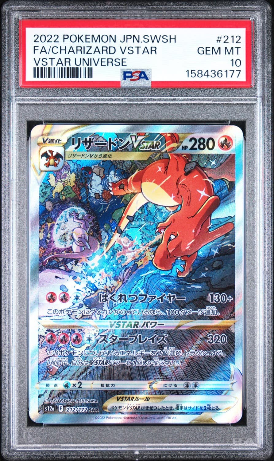 Charizard Vstar