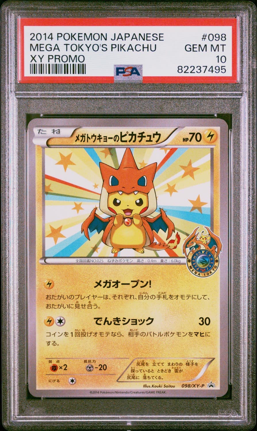 Mega Tokyo'S Pikachu