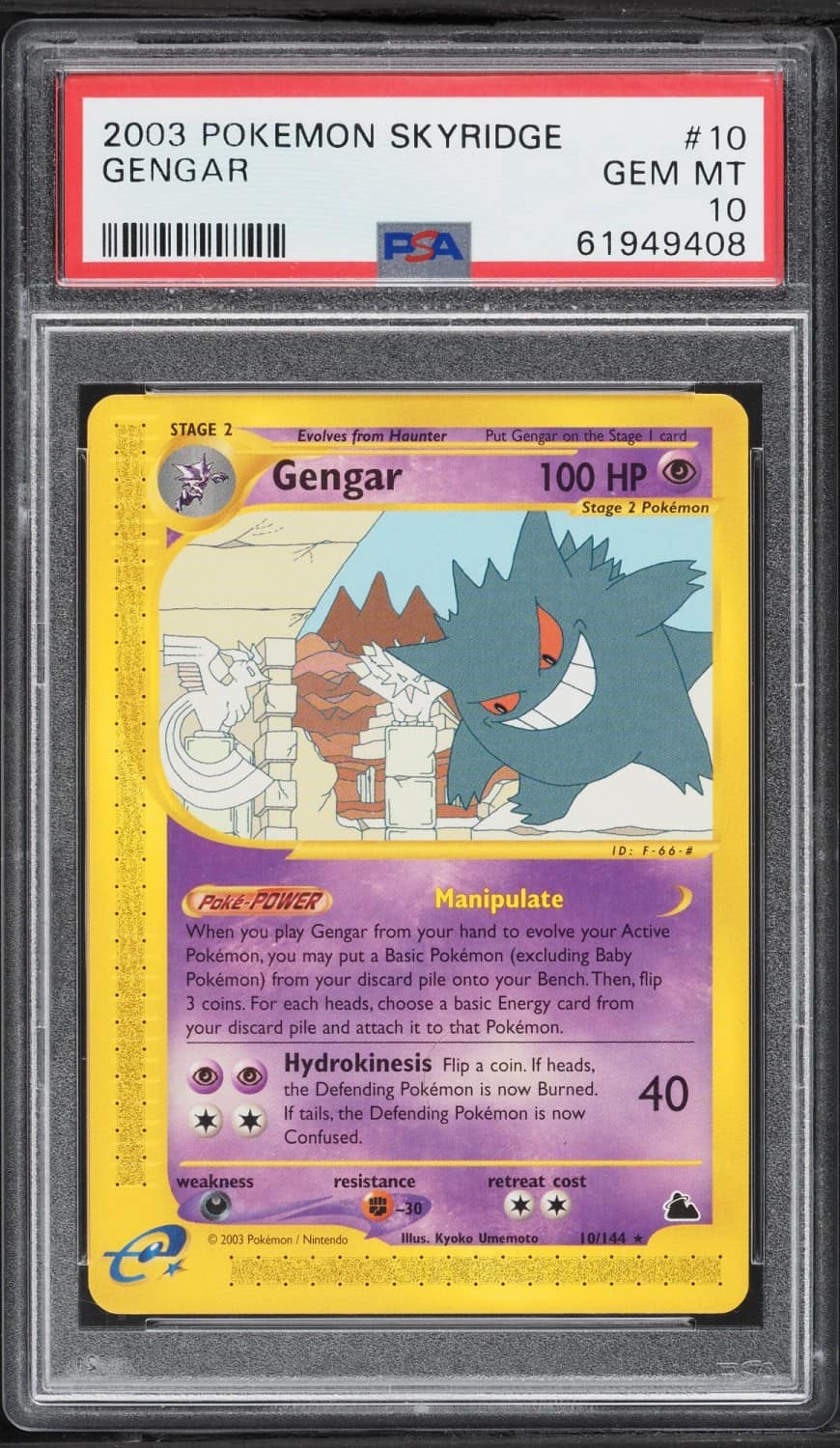 Gengar