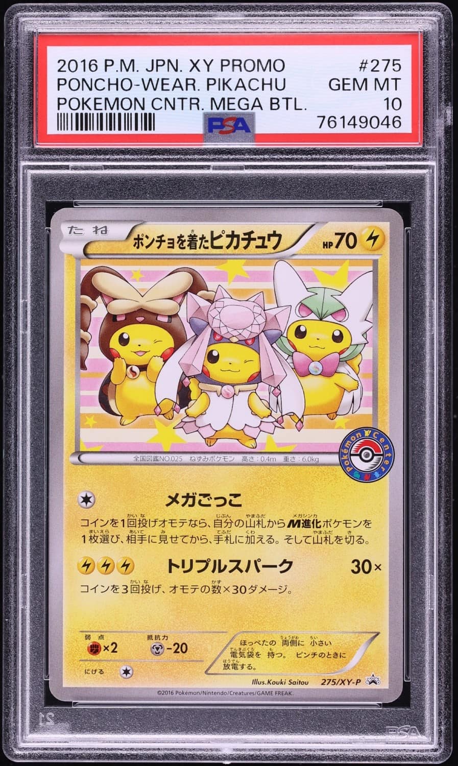 Poncho-Wear Pikachu