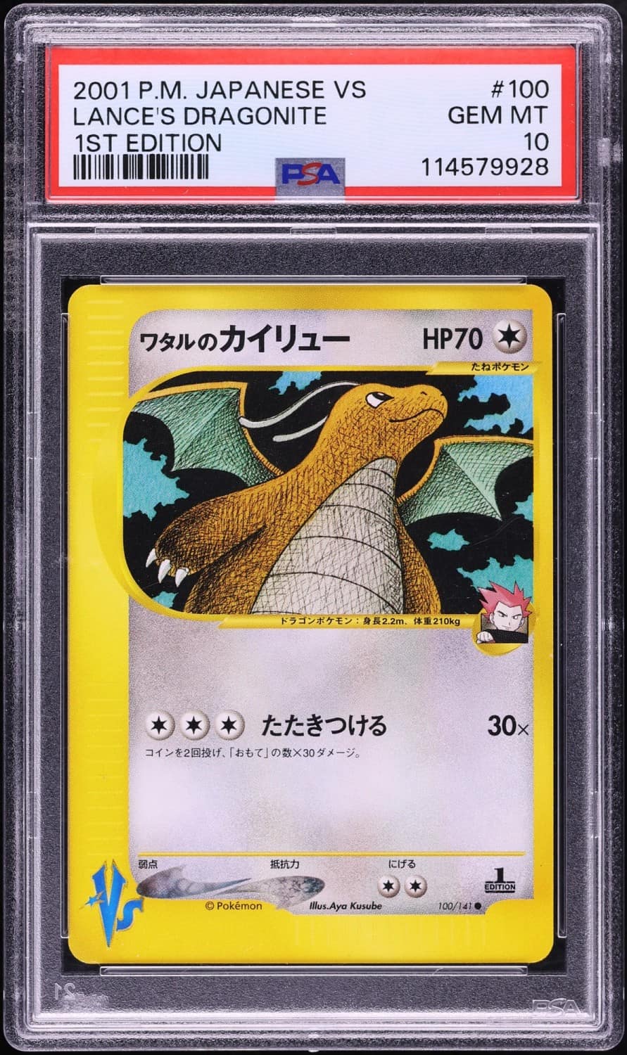 Lance'S Dragonite