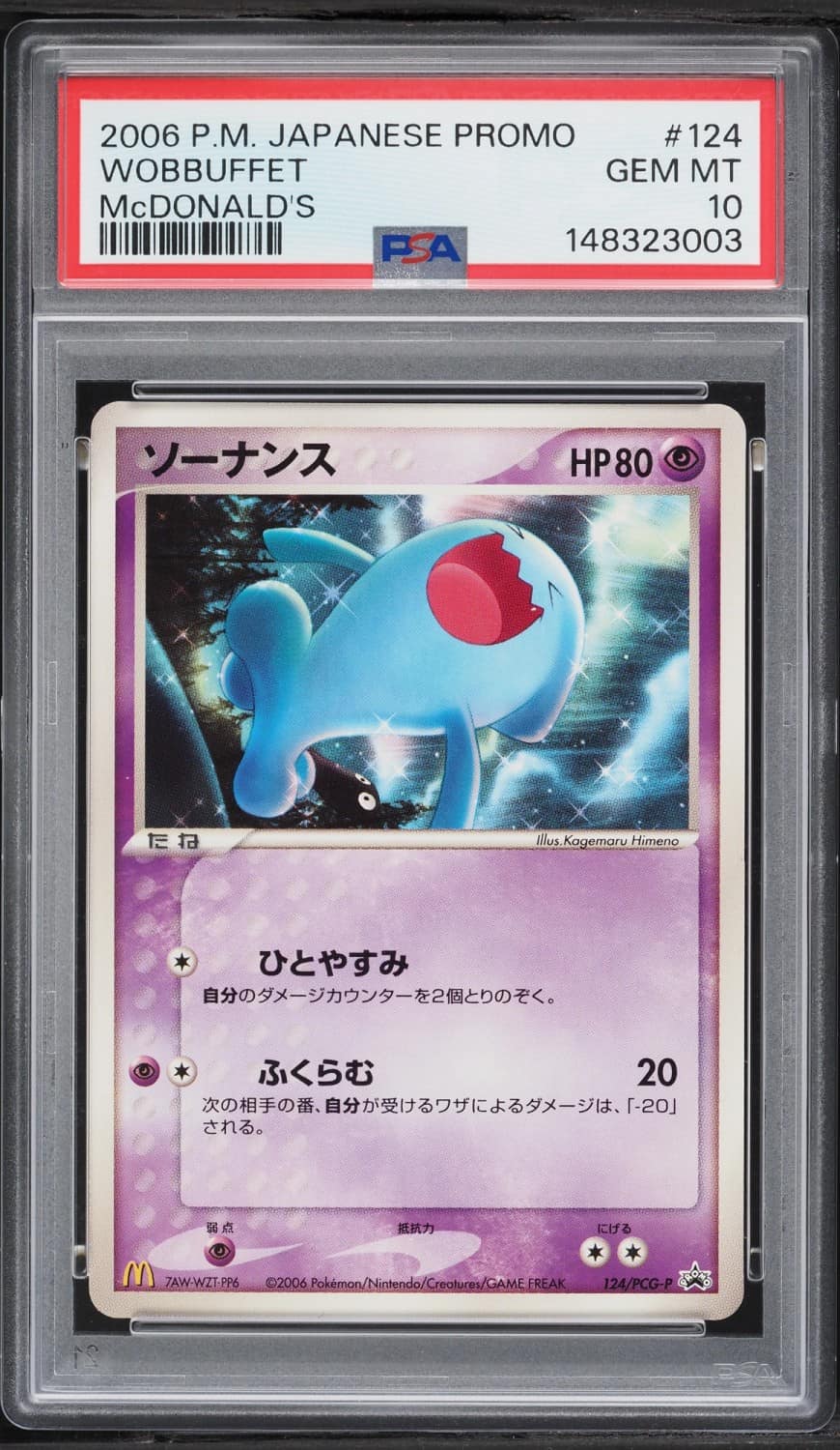 Wobbuffet