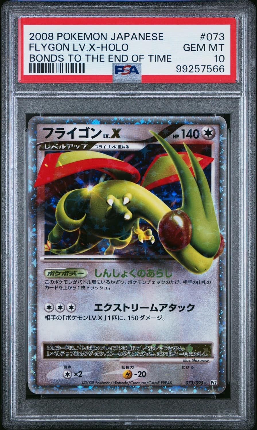 Flygon Lv X
