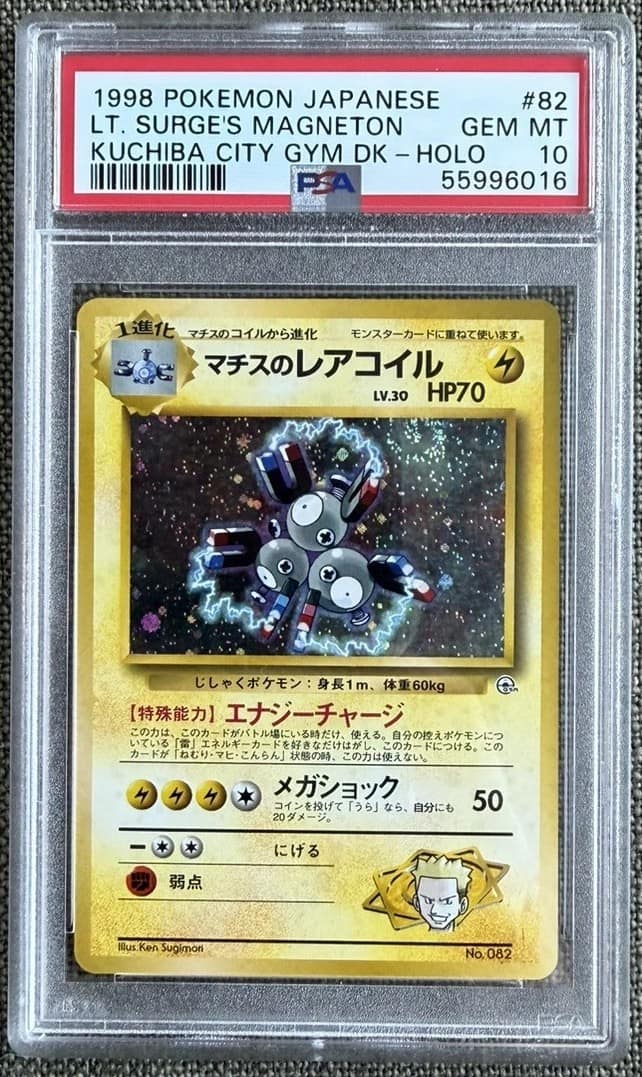 Lt. Surge'S Magneton