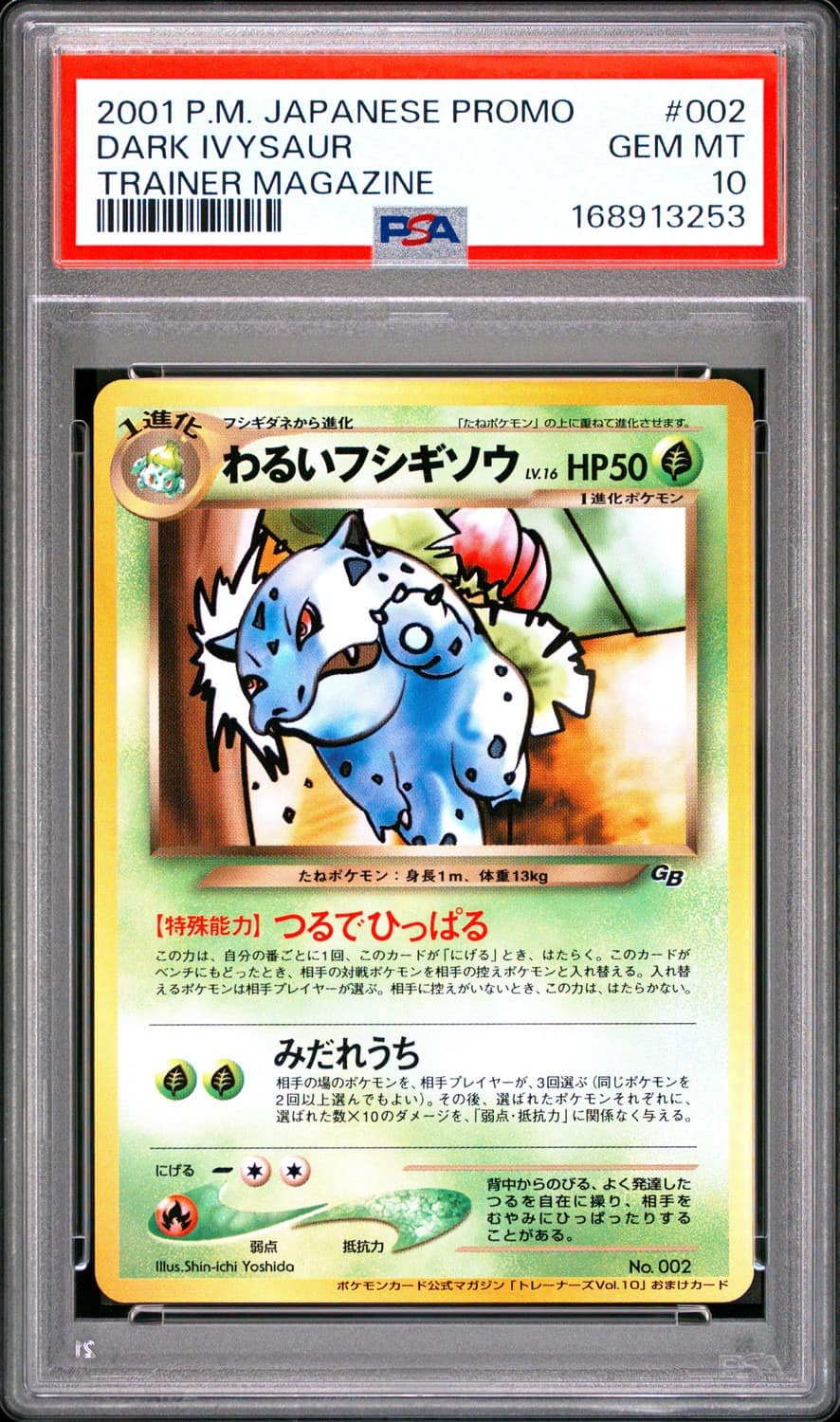 Dark Ivysaur