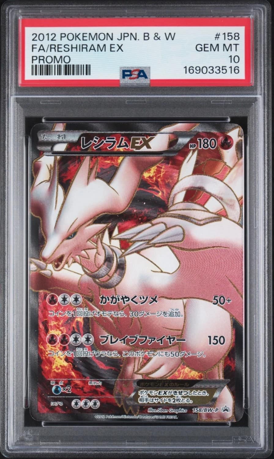 Reshiram Ex