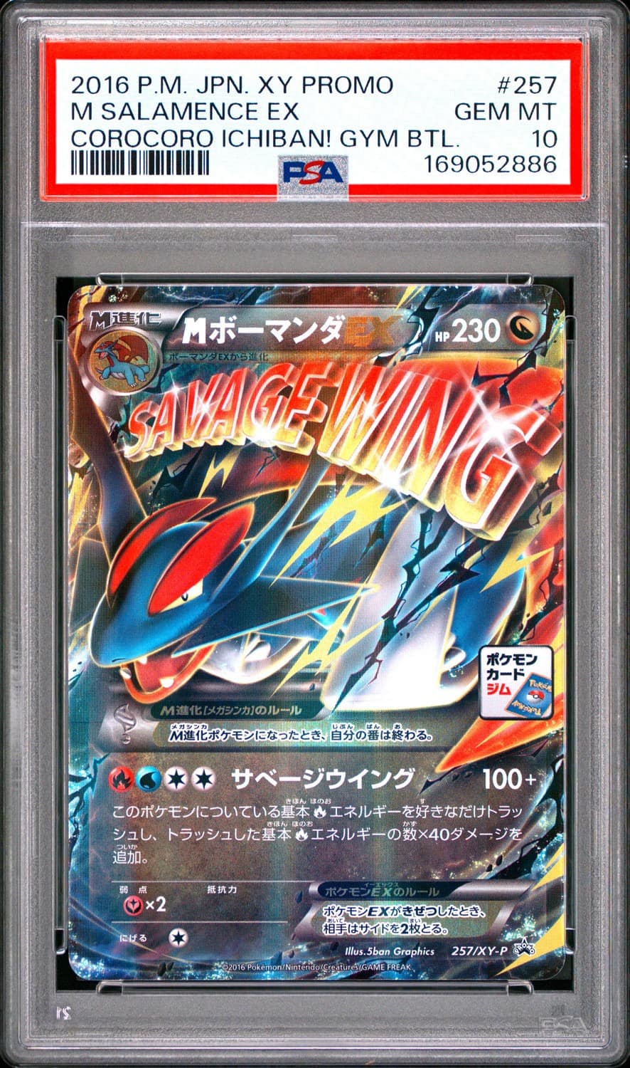 M Salamence Ex