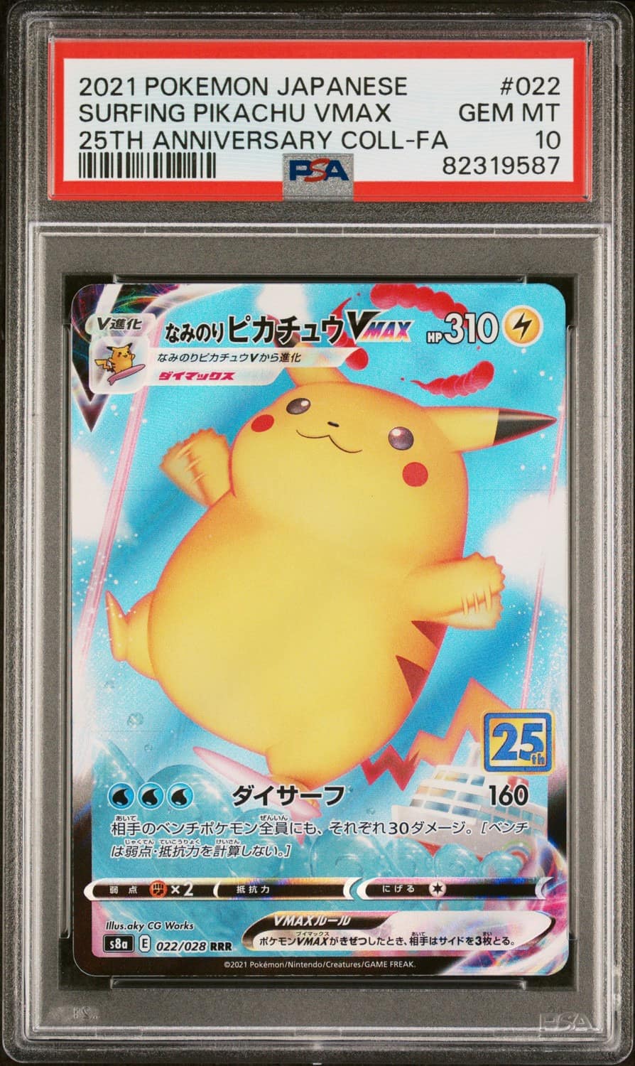 Surfing Pikachu Vmax
