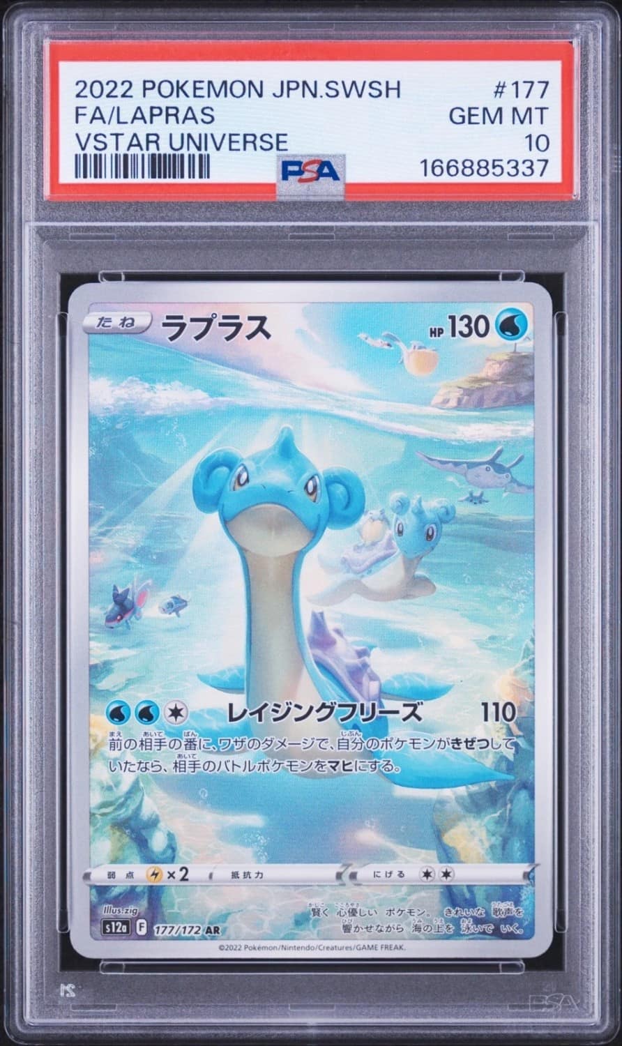 Lapras