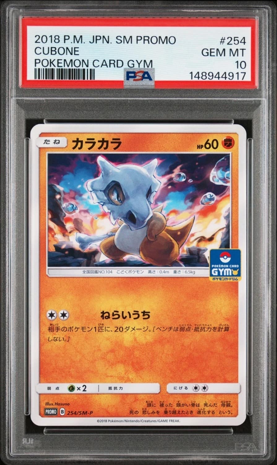 Cubone