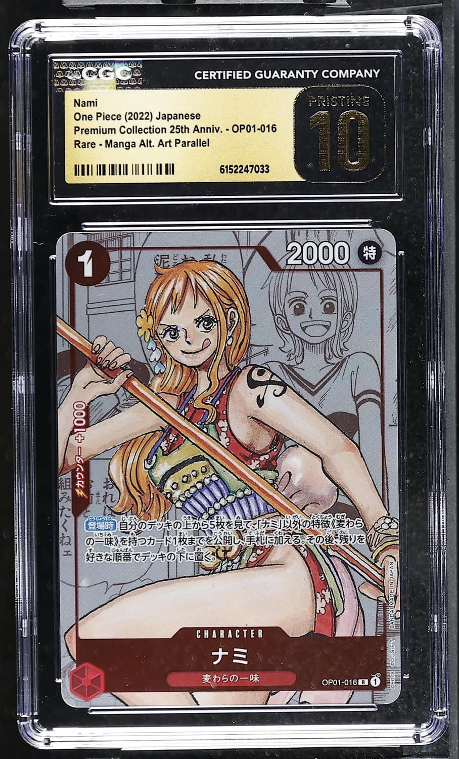 Nami
