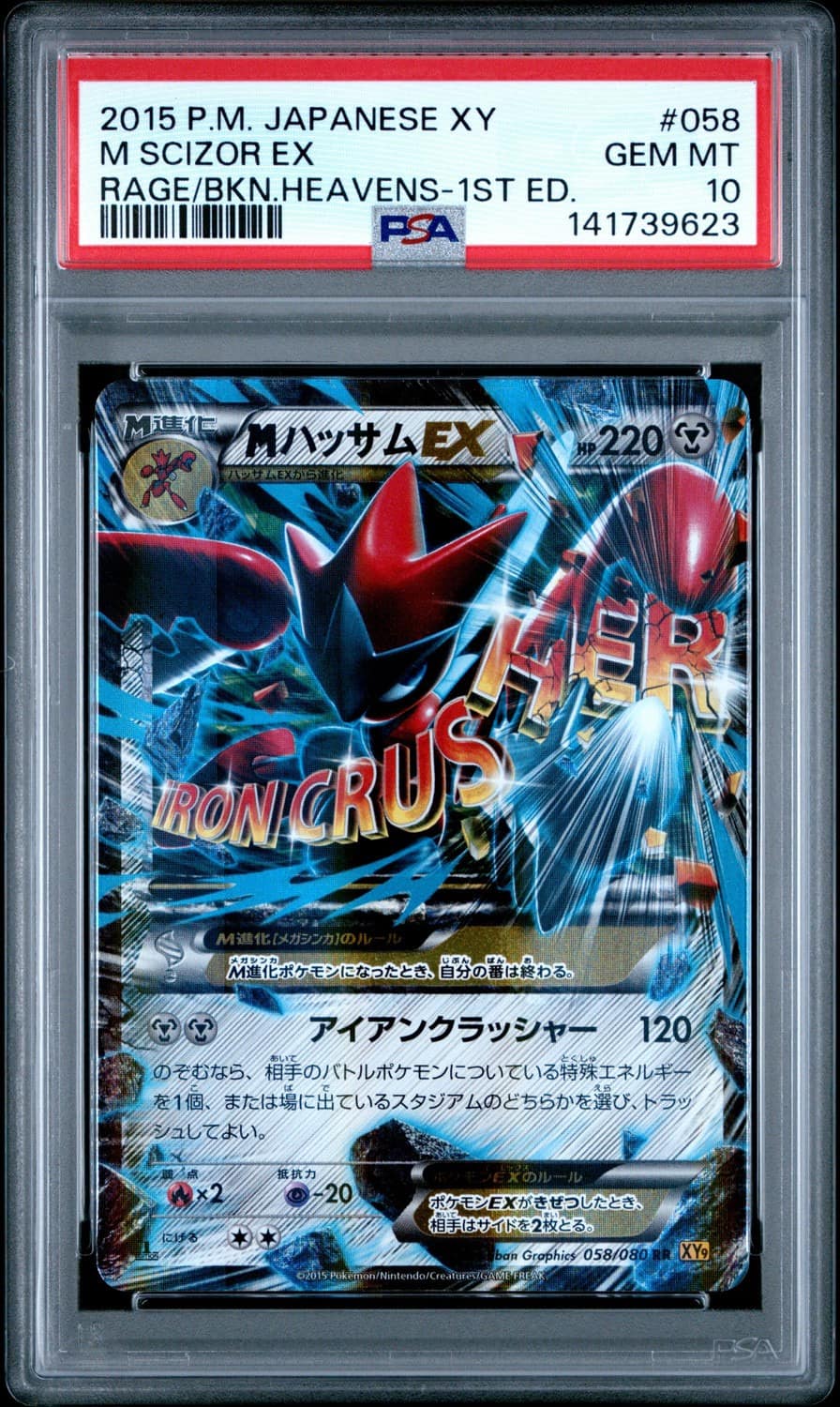 M Scizor Ex
