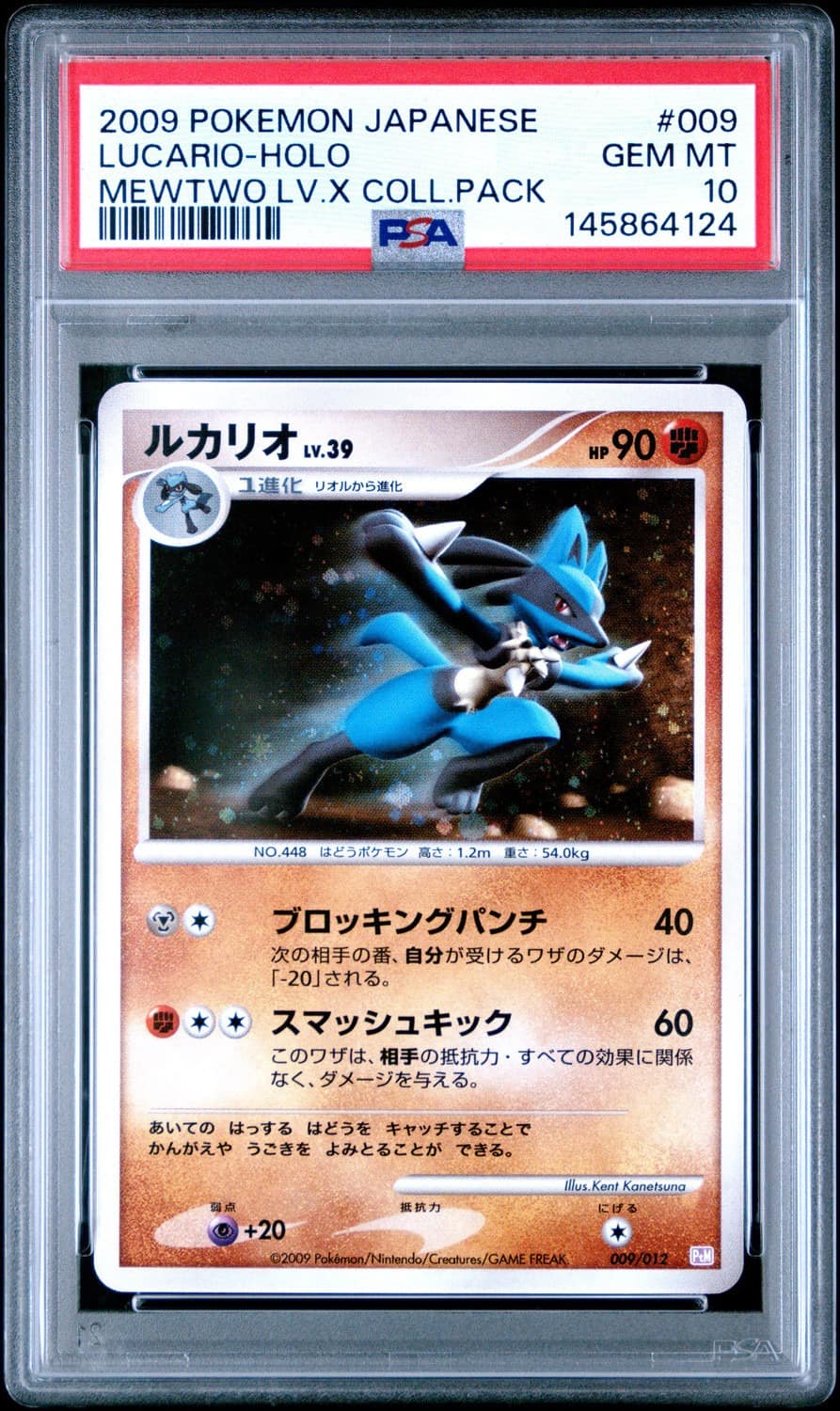 Lucario