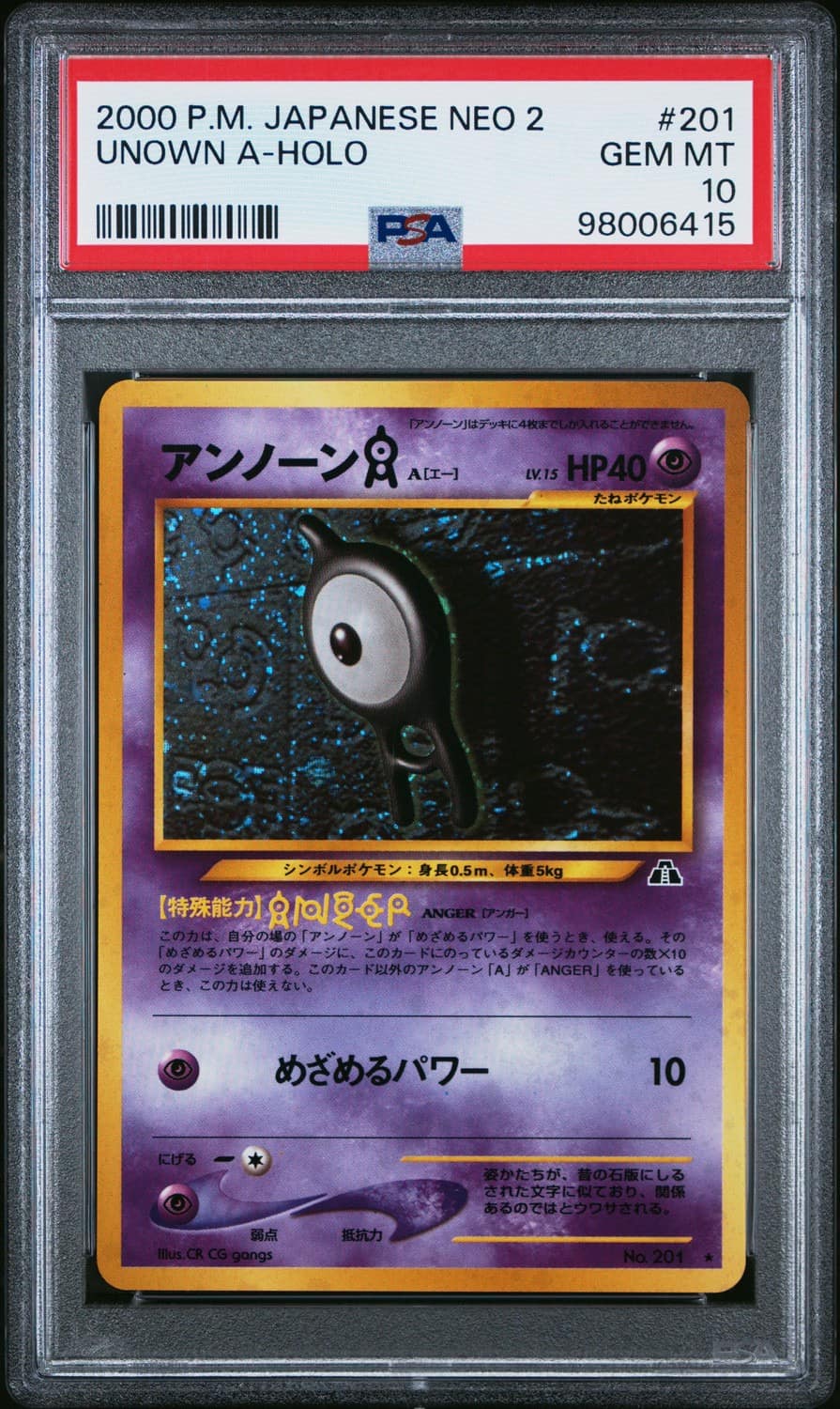 Unown A