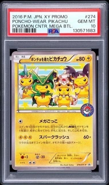 Poncho-Wear Pikachu
