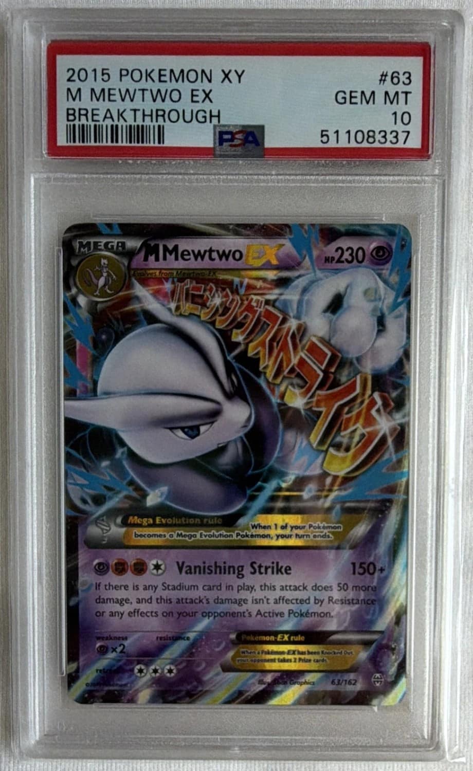 M Mewtwo Ex