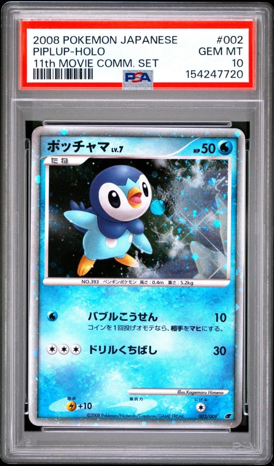Piplup