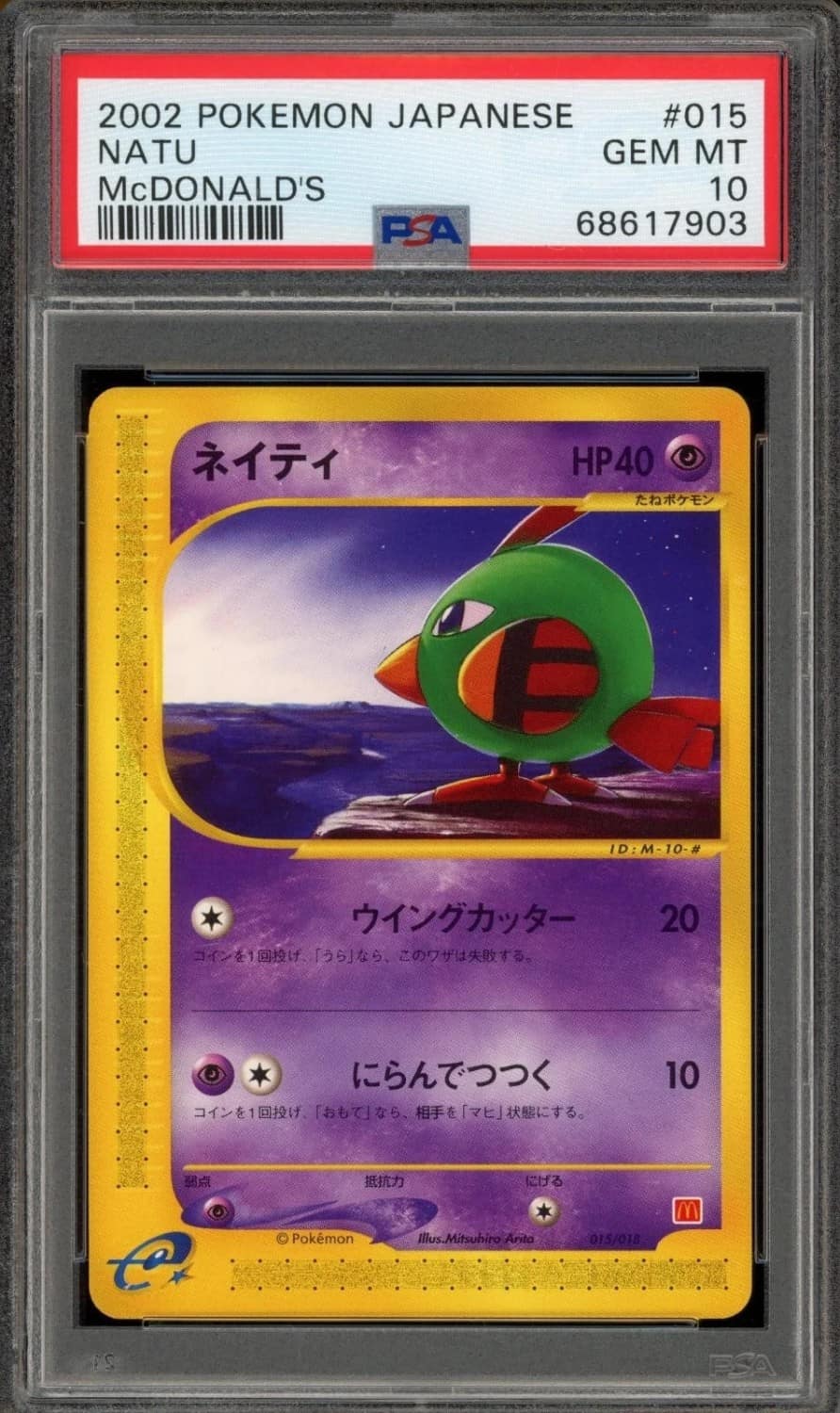 Natu