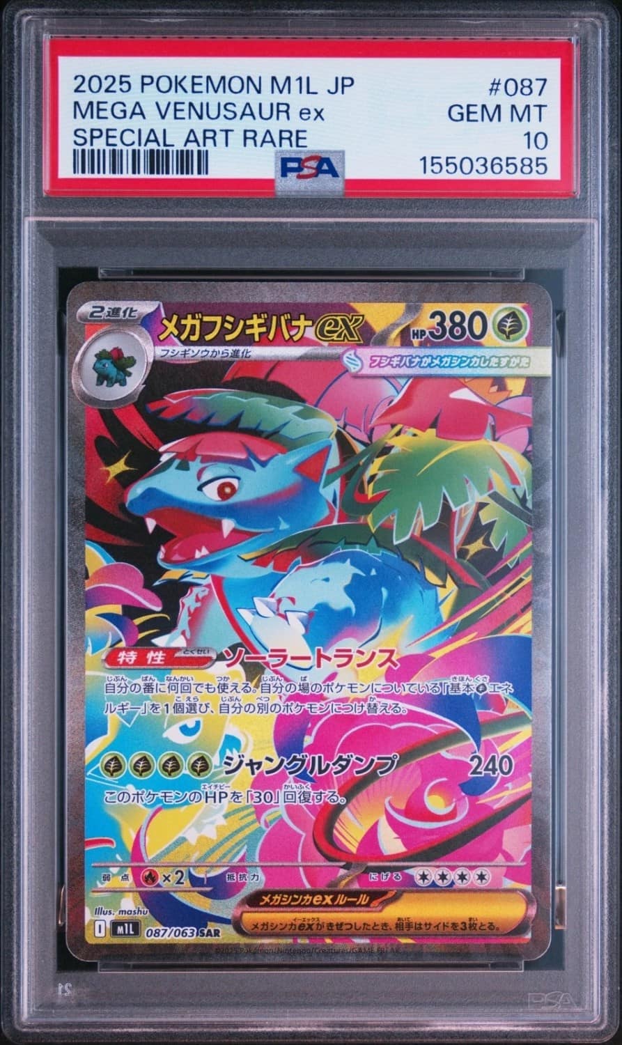 Mega Venusaur Ex