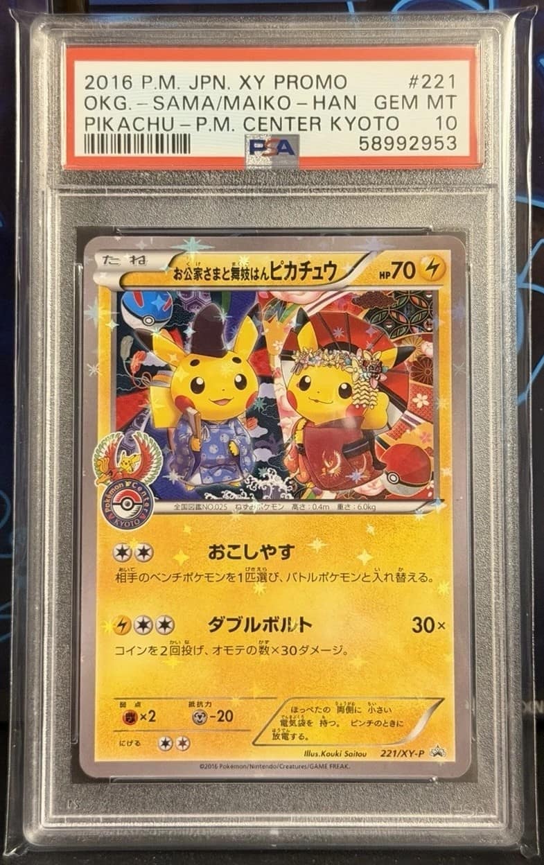 Okuge-Sama & Maiko-Han Pikachu