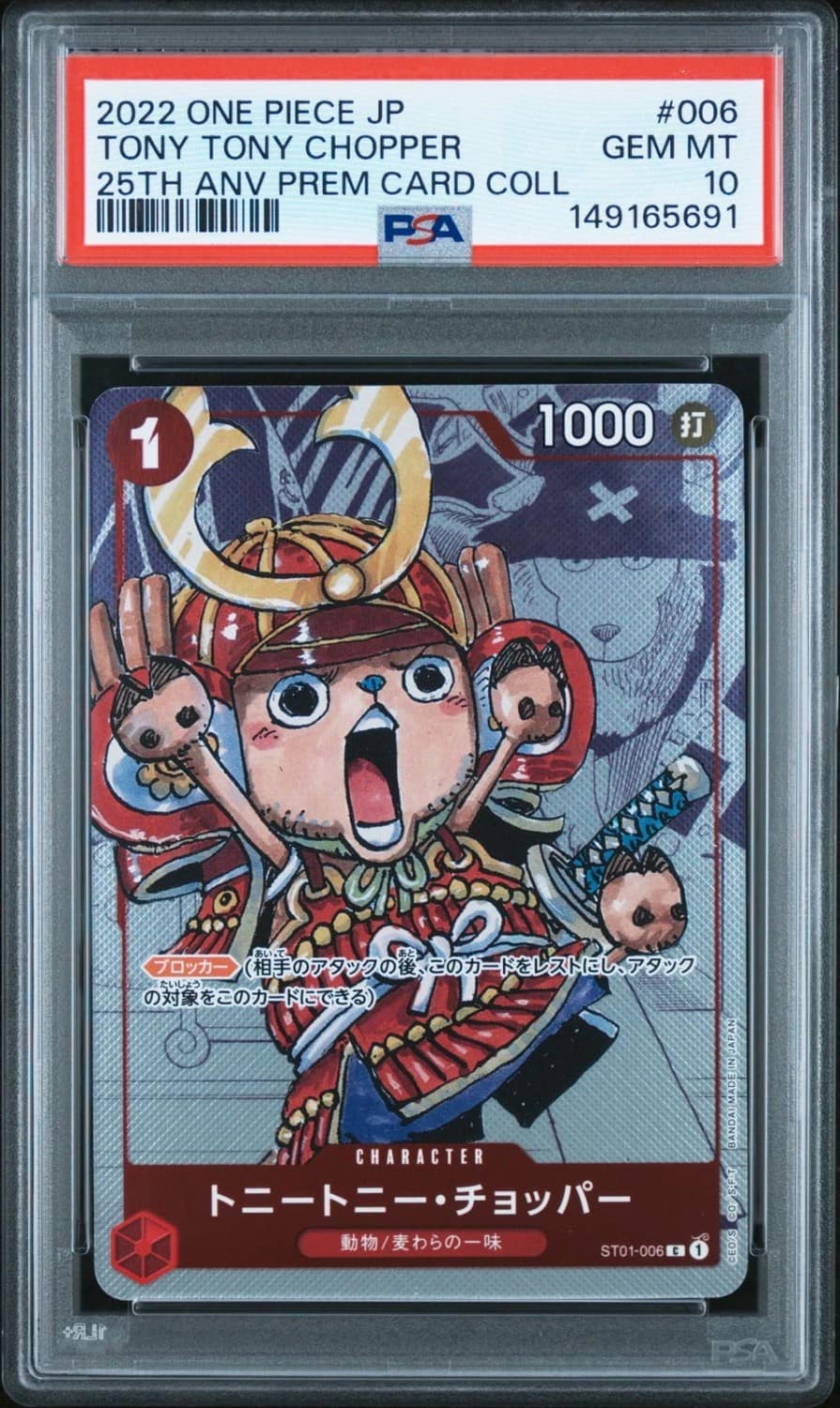 Tony Tony Chopper