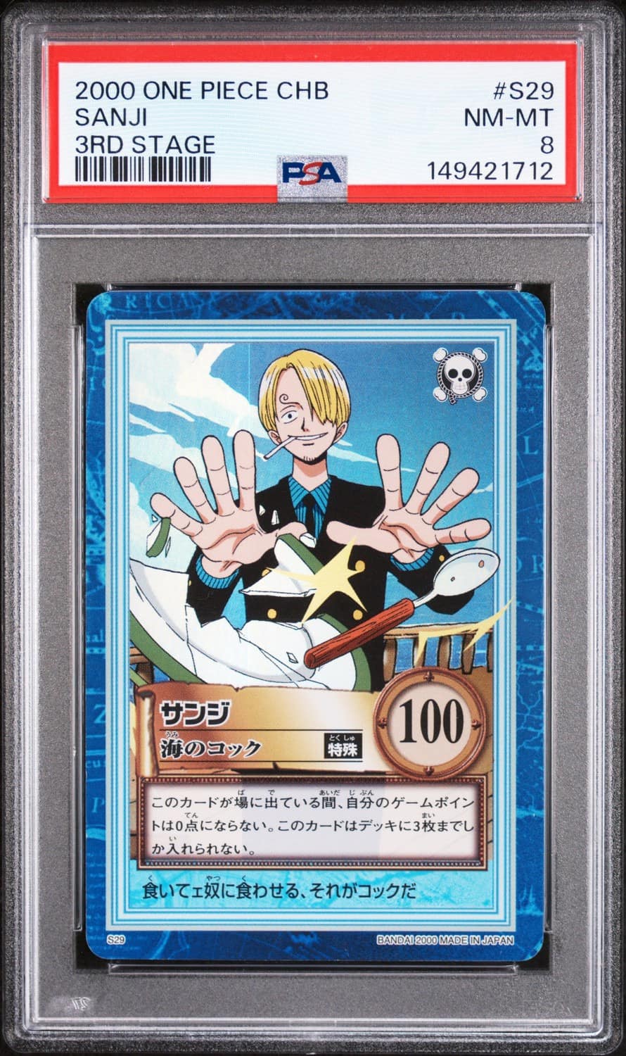 Sanji