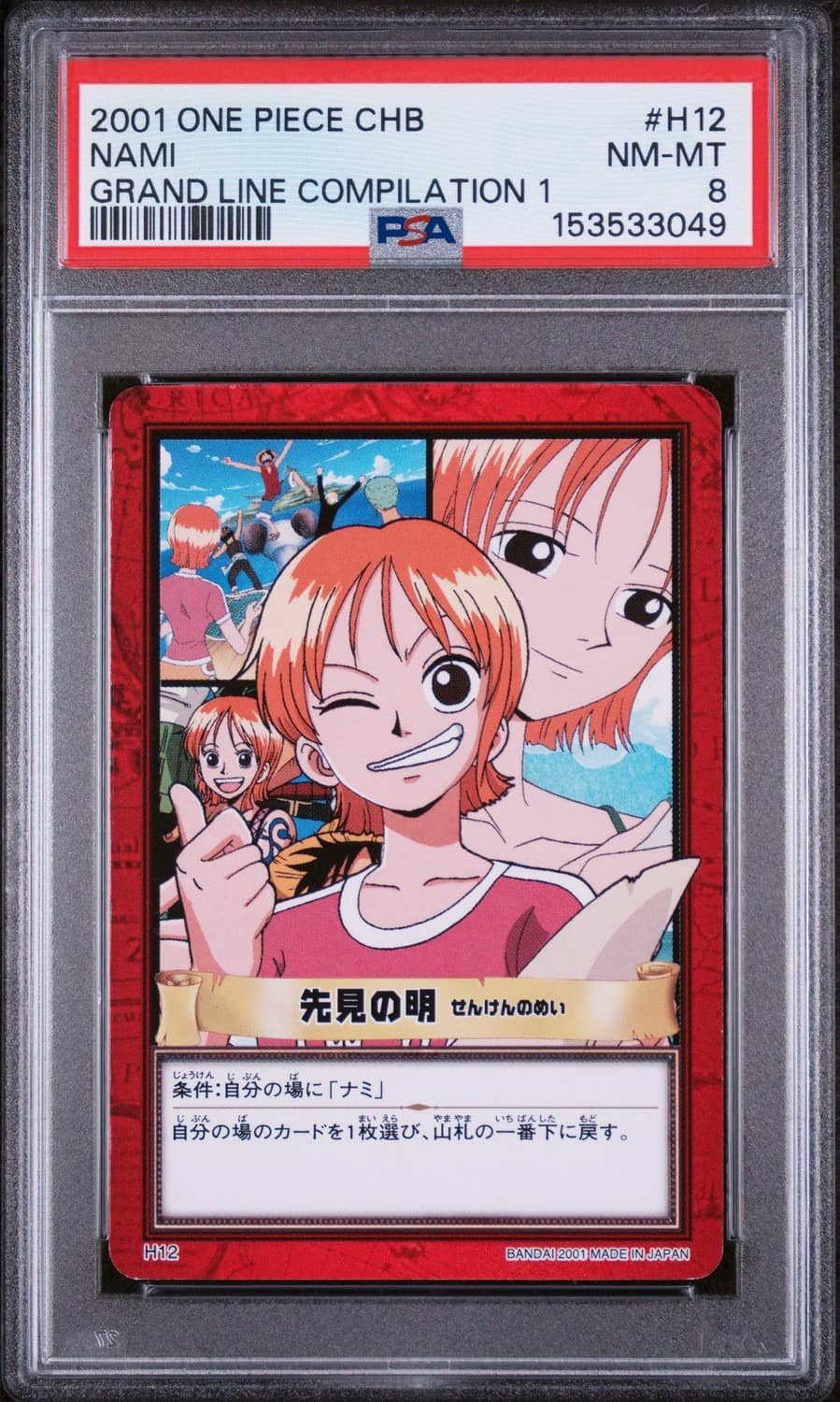 Nami