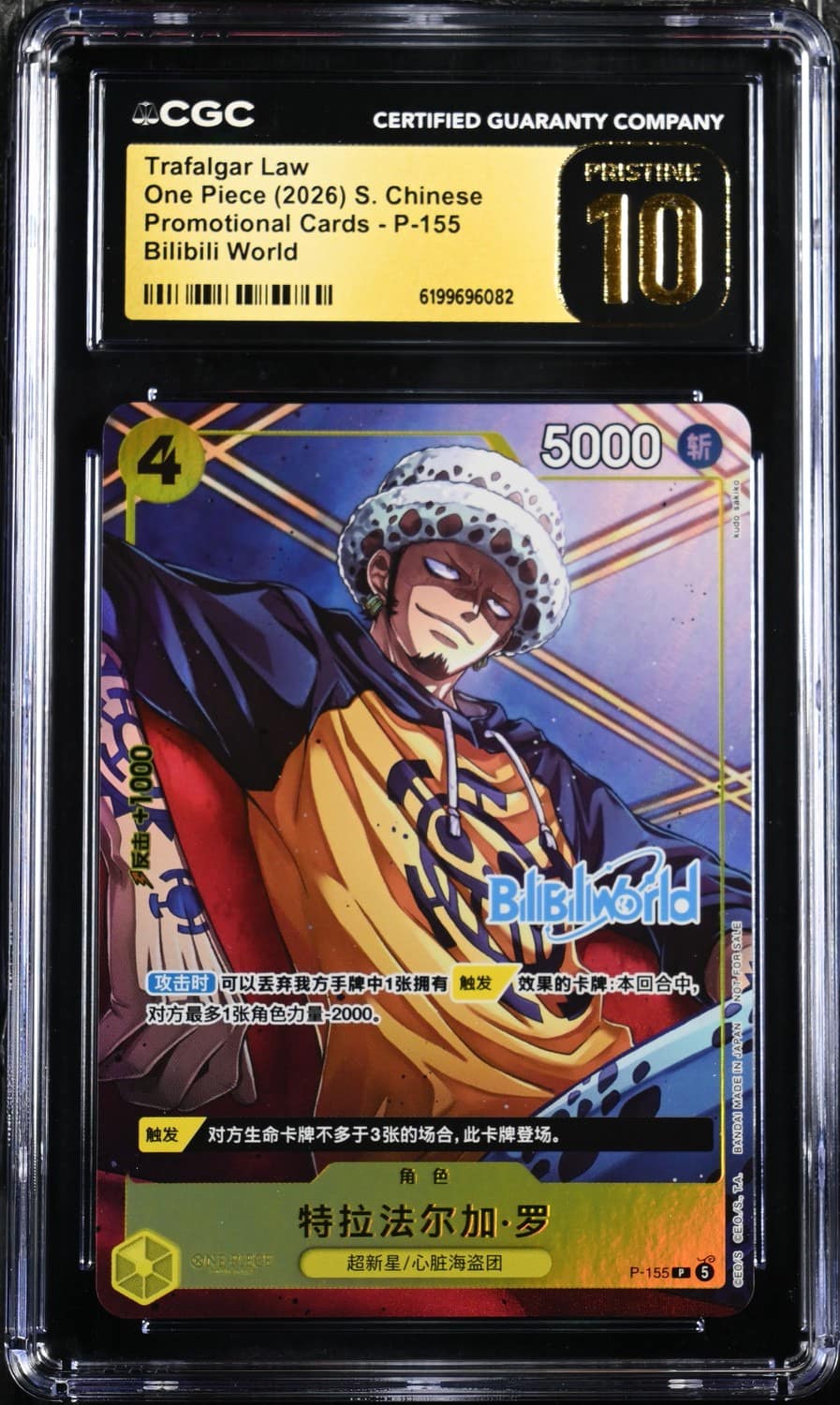 Trafalgar Law