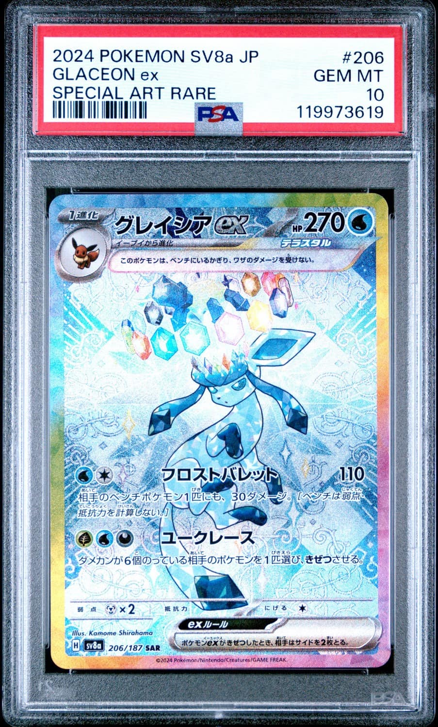Glaceon Ex