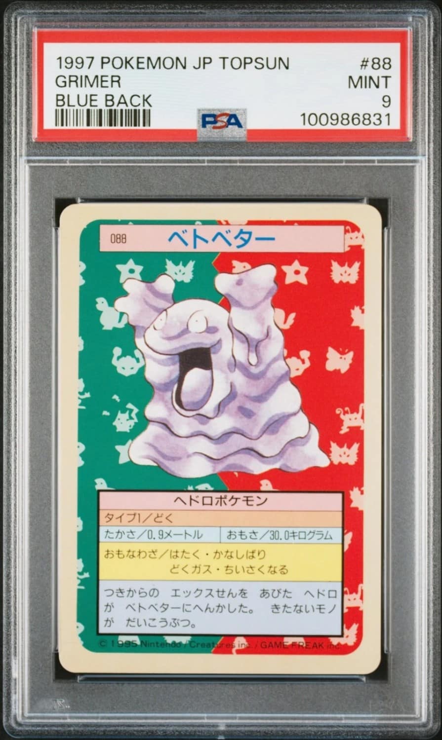 Grimer