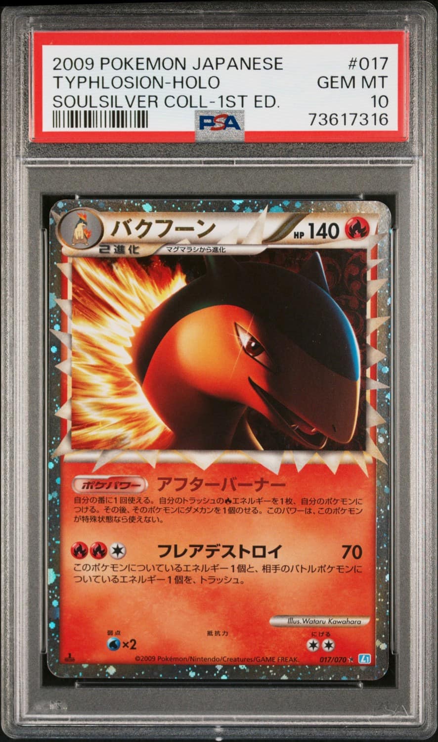 Typhlosion