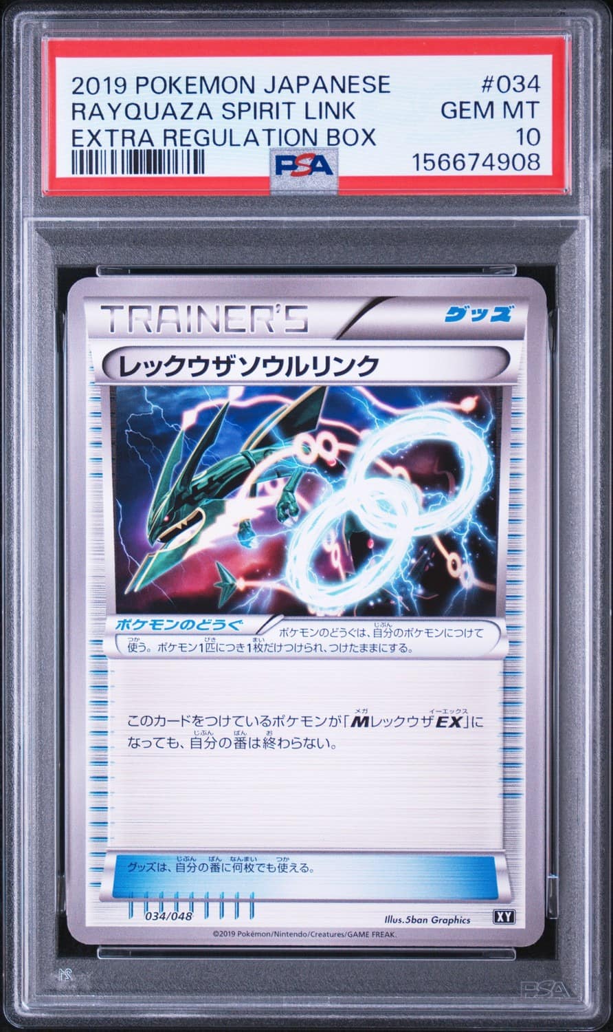 Rayquaza Spirit Link