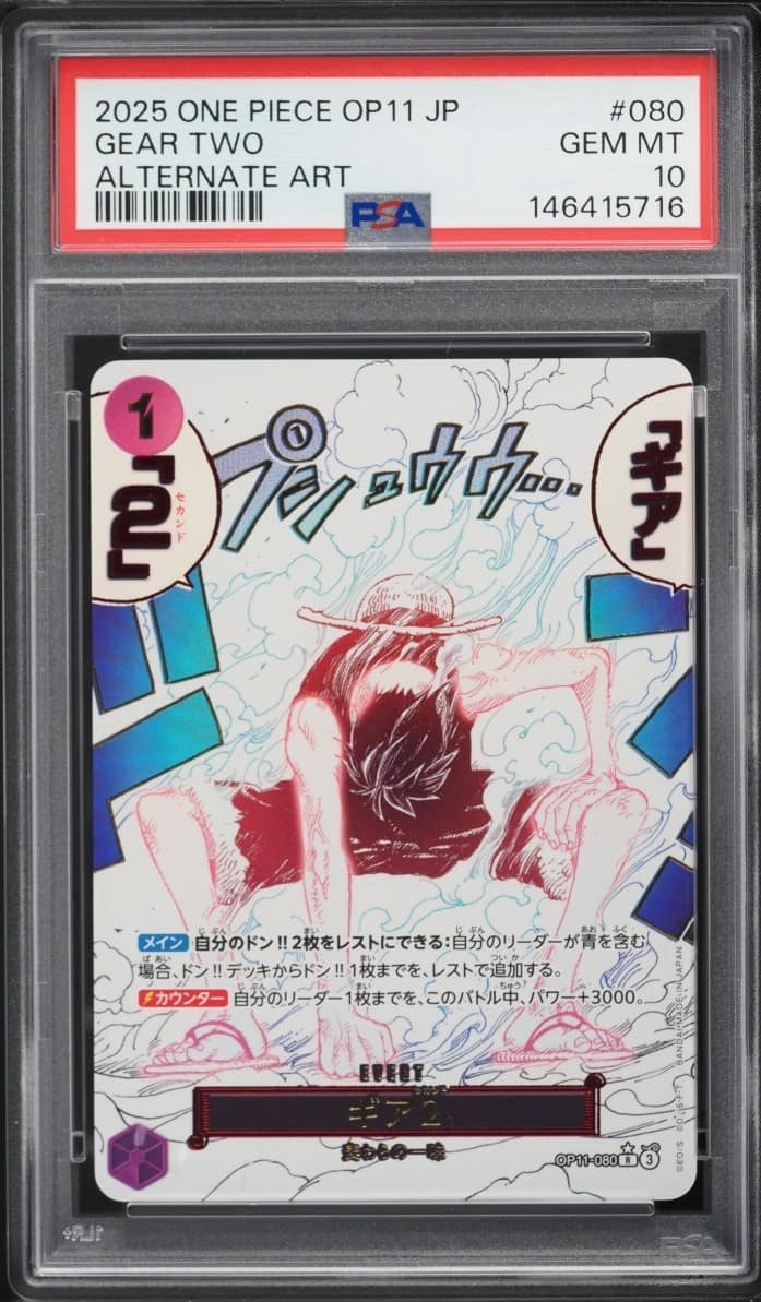 Gear Two